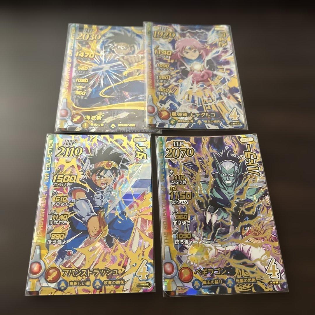 ダイの大冒険 クロスブレイド ブースターパック1弾カード まとめ売り