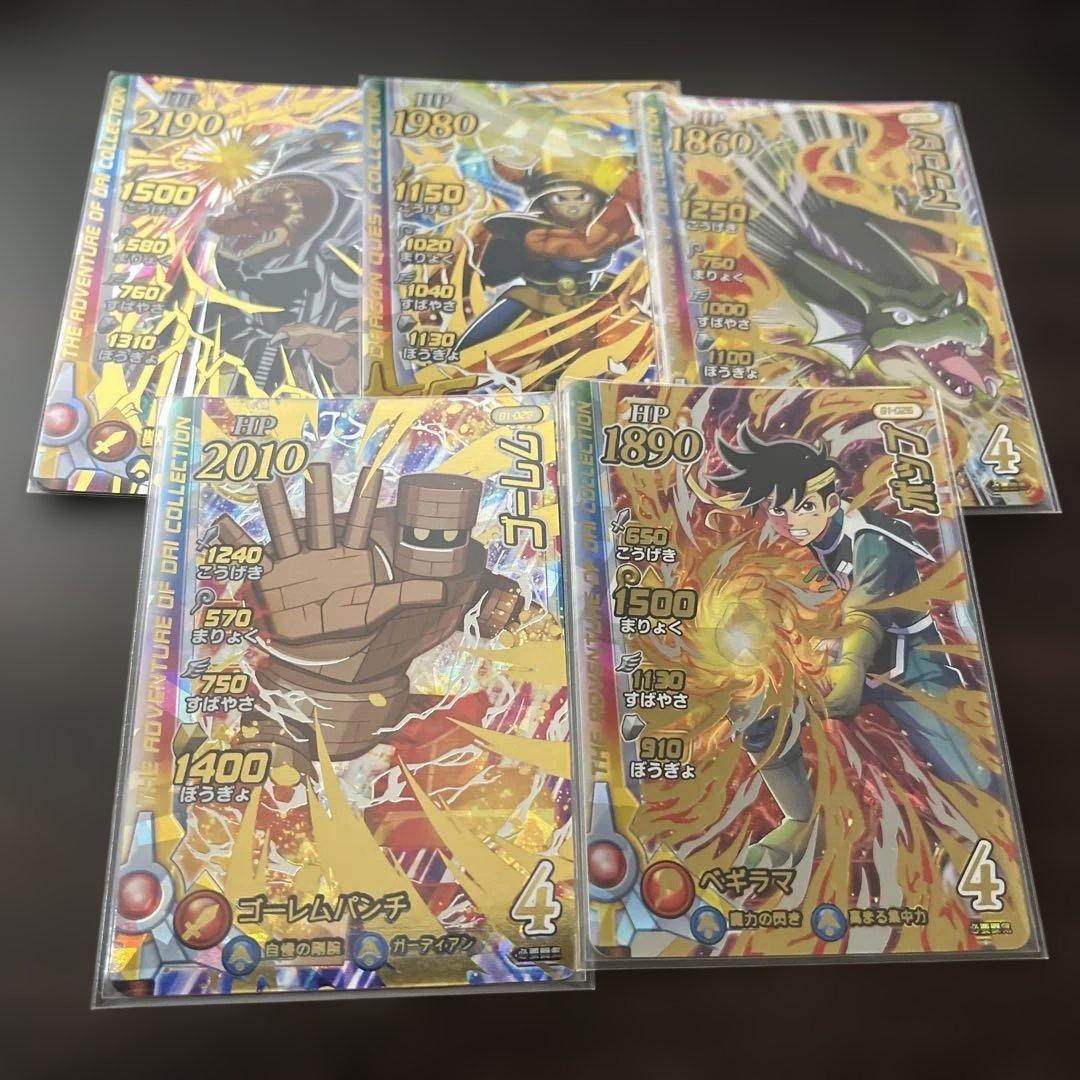 ダイの大冒険 クロスブレイド ブースターパック1弾カード まとめ売り