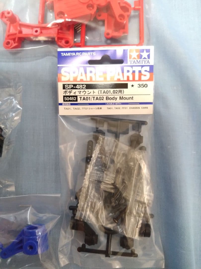 田宮 47479 TA02カーボンシャーシコンバージョンセットと関連部品の