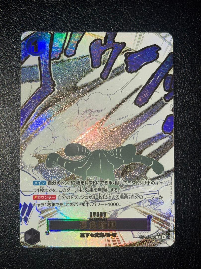 浸食輪廻　パラレル