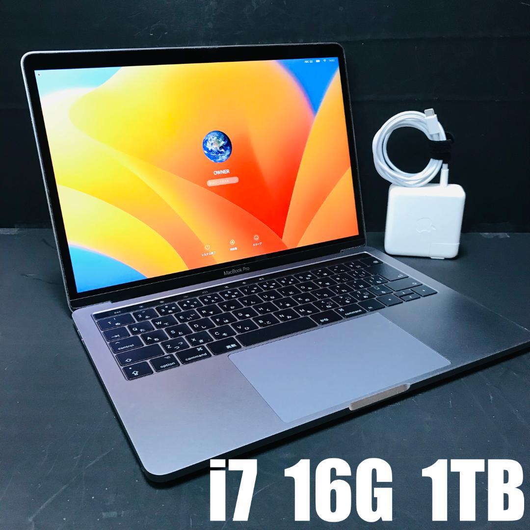 P89）MacBook Pro 13 i7 16G 1TB 2017 充電器付き