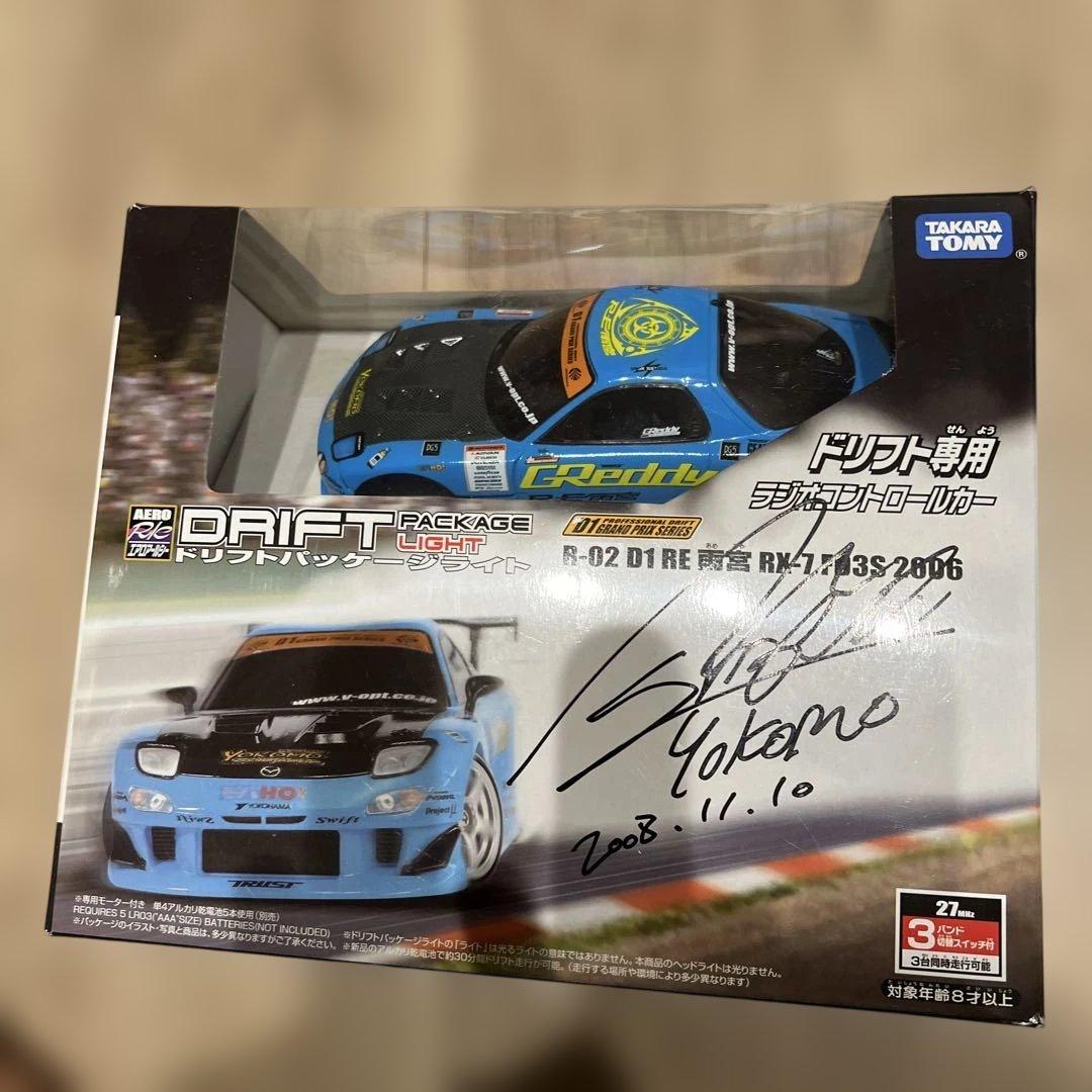 ドリフトパッケージ R-02 D1 RE 雨宮　RX-7 FD3S 2006