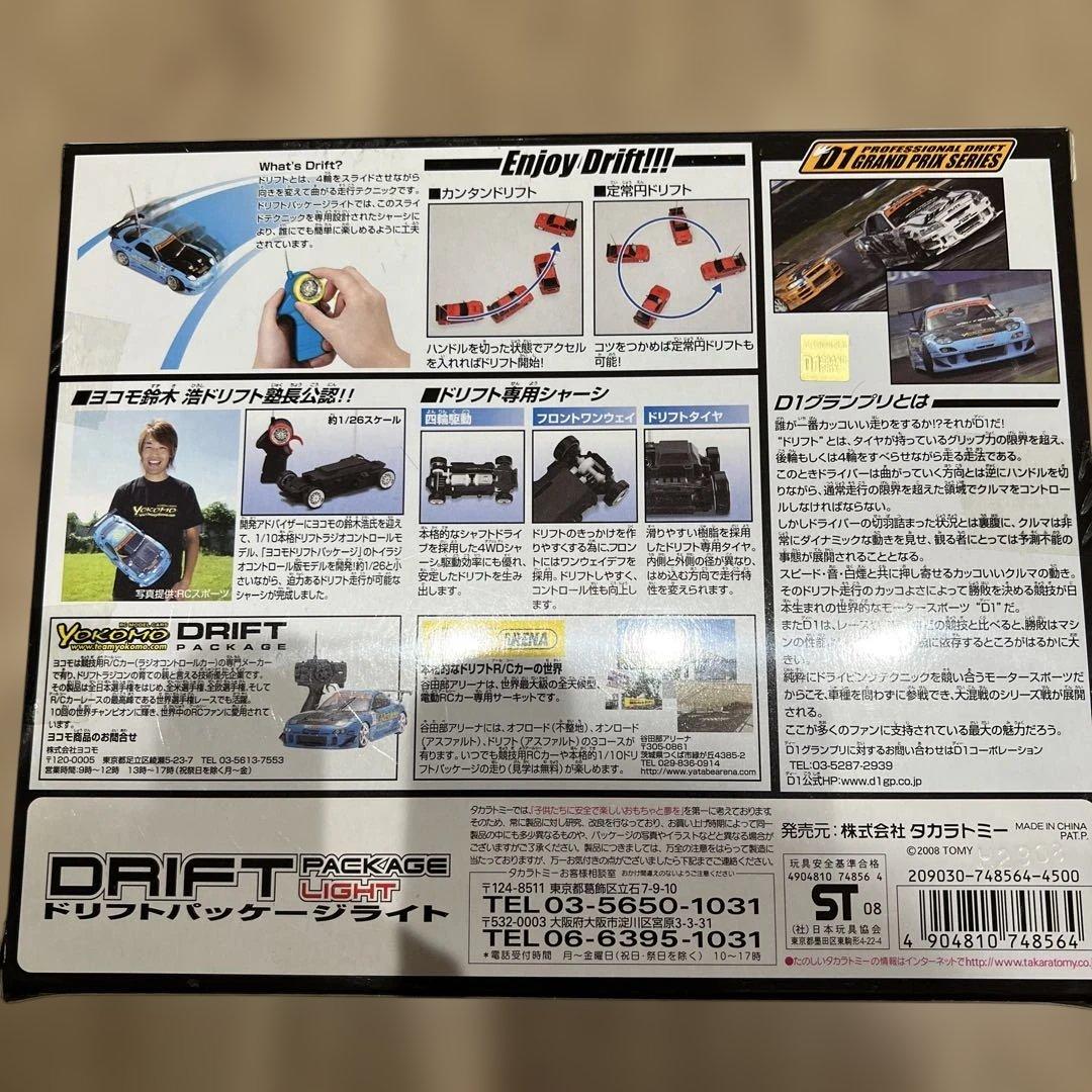 ドリフトパッケージ R-02 D1 RE 雨宮 RX-7 FD3S 2006 - メルカリ