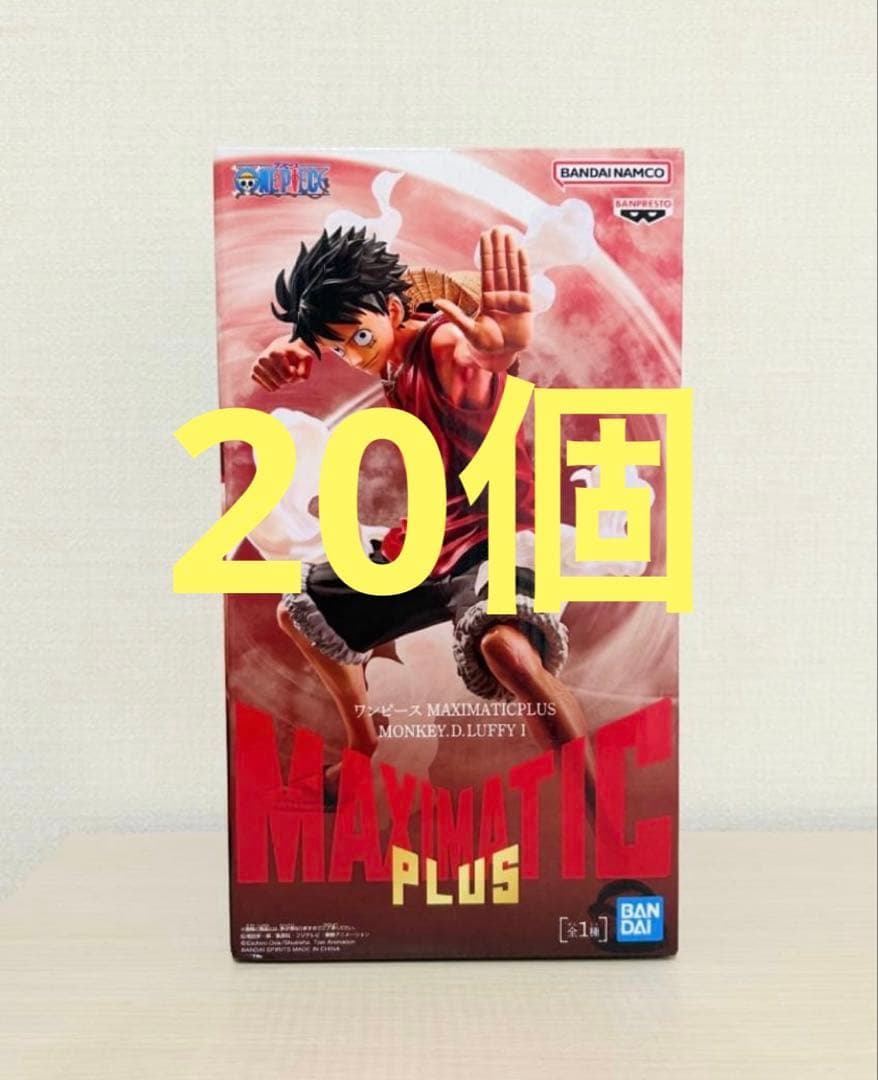 ワンピース MAXIMATICPLUS ルフィ フィギュ　20体セット