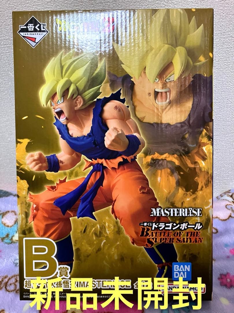 一番くじ　ドラゴンボール　B賞　超サイヤ人孫悟空　フィギュア　新品未開封 Amazon.co.jp: 一番くじ ドラゴンボール HISTORY OF SON GOKOU B賞 超