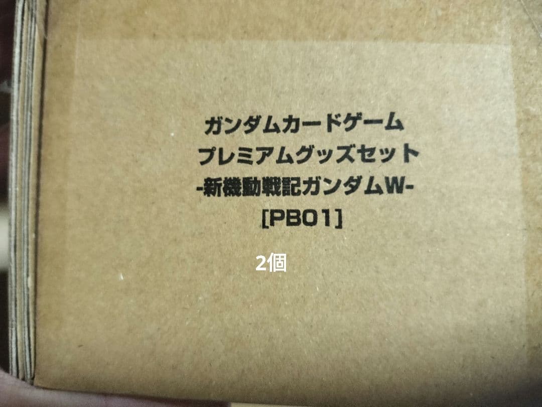 ガンダムカードゲーム　プレミアムグッズセット新機動戦記ガンダムW[PB01]2個