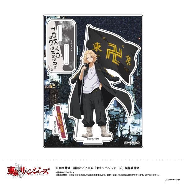 新品☆東京リベンジャーズ【マイキー】アクリルスタンド☆アクスタ