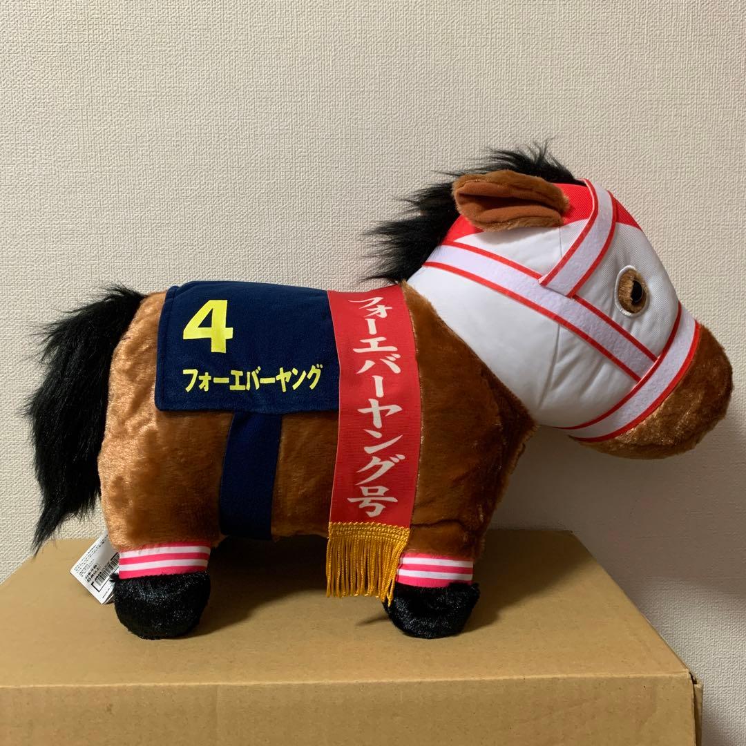 フォーエバーヤング ふわふわBIGぬいぐるみ サラブレッドコレクション