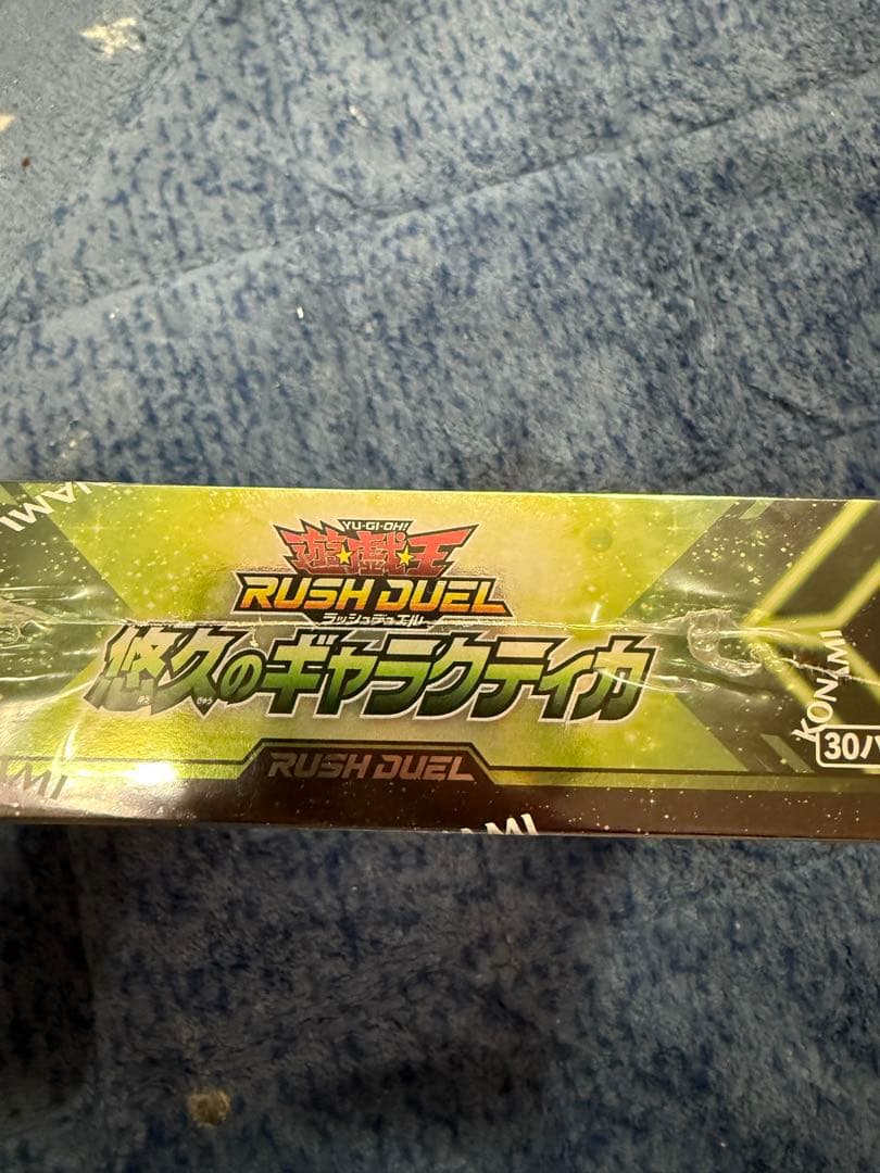 遊戯王ラッシュデュエル 悠久のギャラクティカ☆シュリンク付き - メルカリ