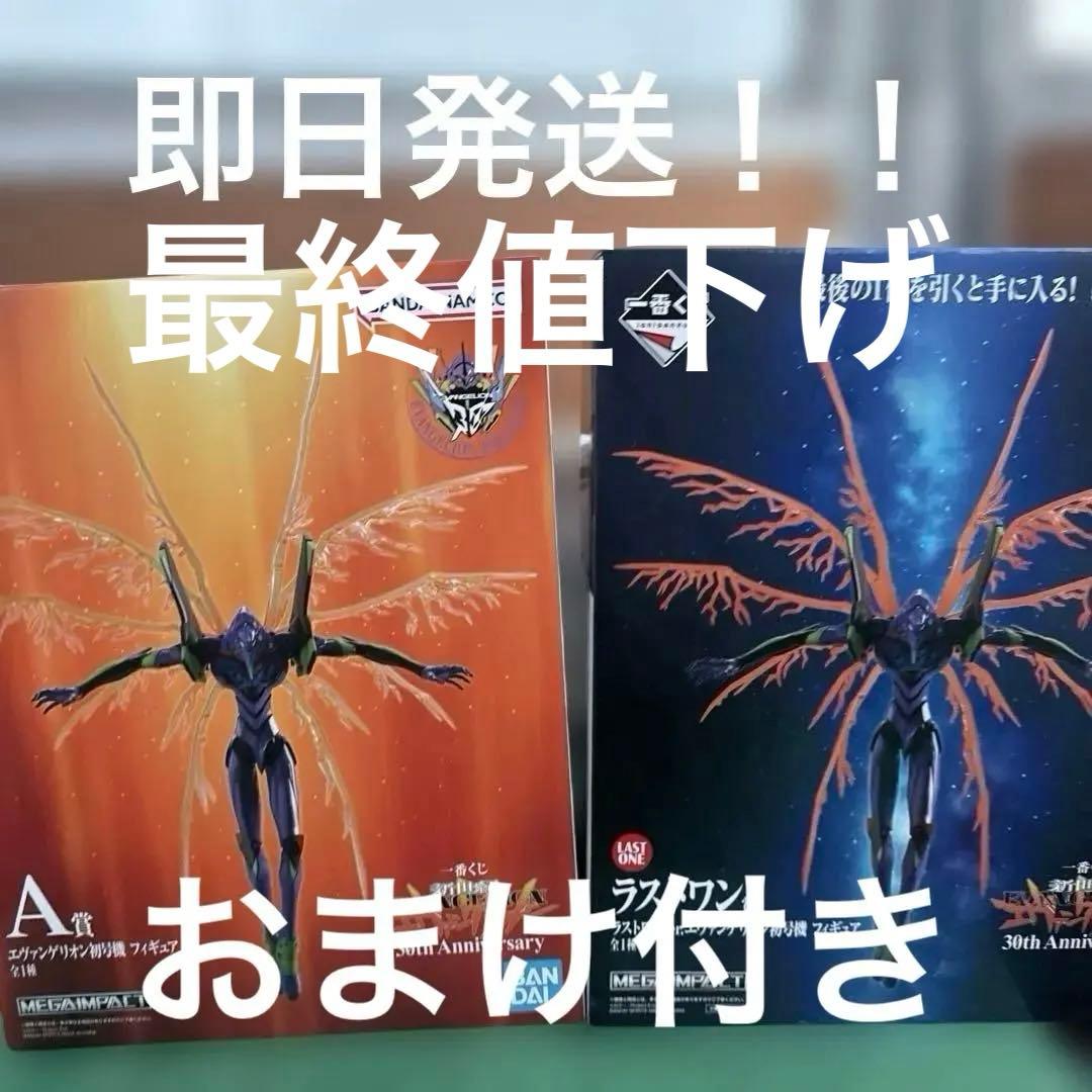 エヴァ一番くじ　A賞　ラストワン賞の2点セット　おまけ付き　合計29点 一番くじ エヴァンゲリオン ～ヤマト作戦！～」を発売！全リミッターを