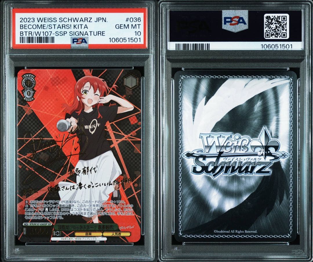 ヴァイス 目指せ！ロックスター！ 喜多郁代 サイン　SSP PSA10