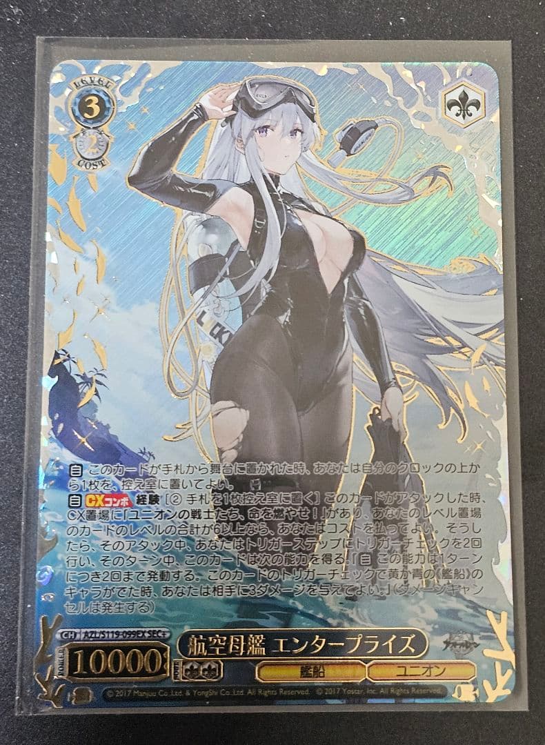 ヴァイスシュヴァルツ アズールレーン SEC+ 航空母艦エンタープライズ 2026年最新】ヴァイス sec エンターの人気アイテム - メルカリ