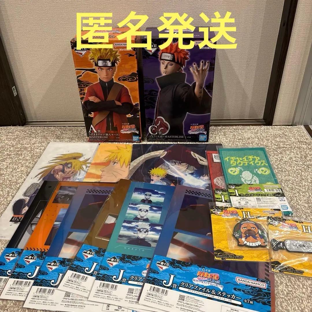 一番くじ ナルト A.C.H.IJ.K賞15点