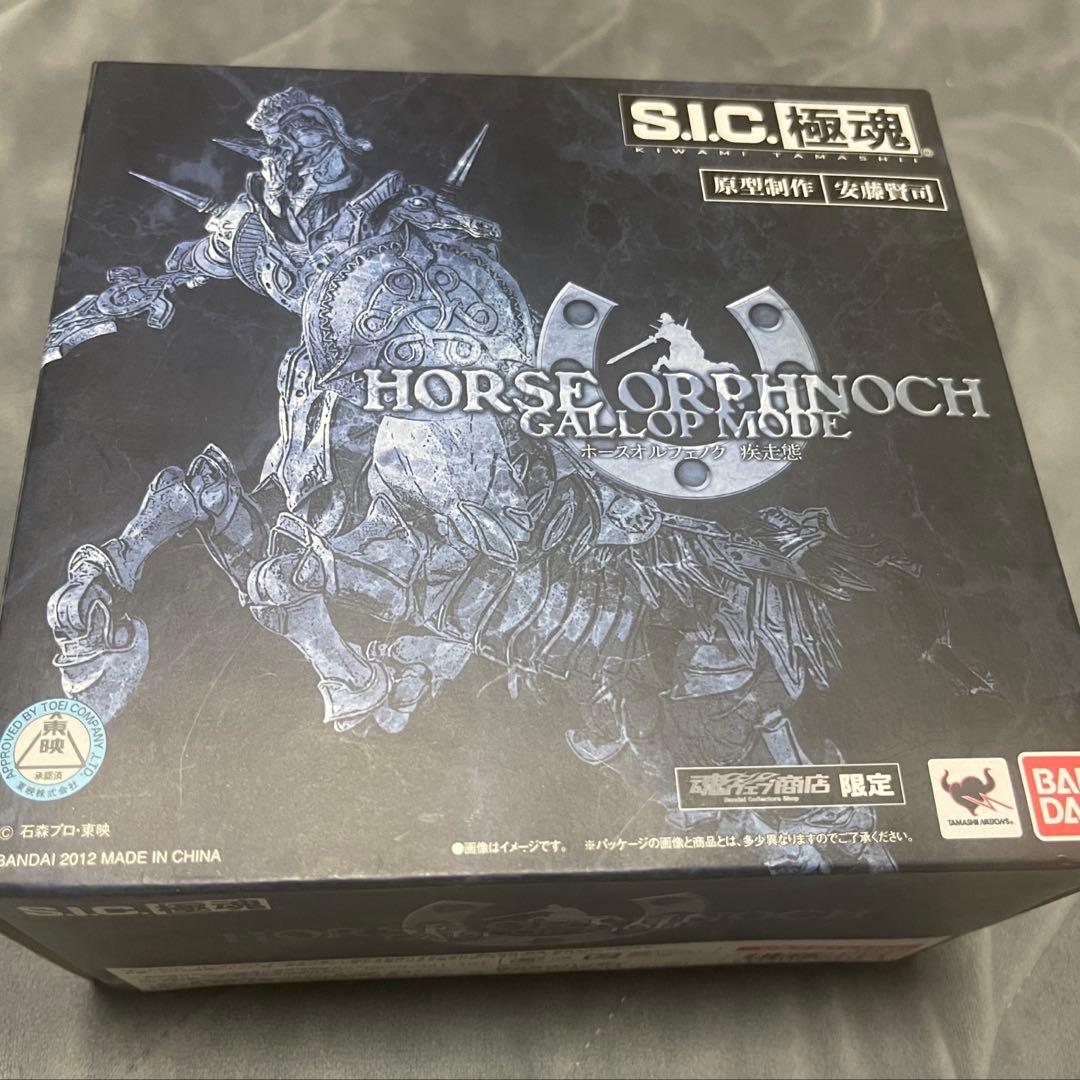 S.I.C 極魂　ホースオルフェノク　疾走態 バンダイ S.I.C.極魂 ホースオルフェノク疾走態 - エスムスザイン es