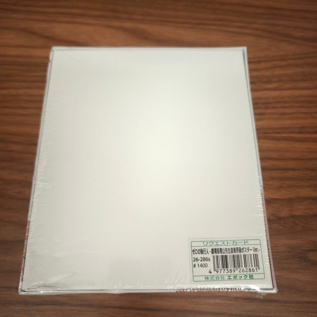 ジグソーパズル名探偵コナン ゼロの執行人-劇場版青山先生直筆原画