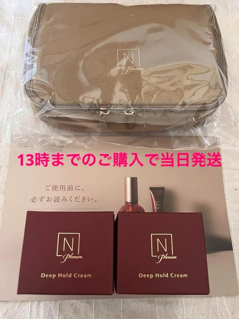 2個　ディープホールド クリーム　47g　Nオーガニック プレナム ⭐ポーチ付き N organic Plenum ディープホールド クリーム / N organic(エヌ