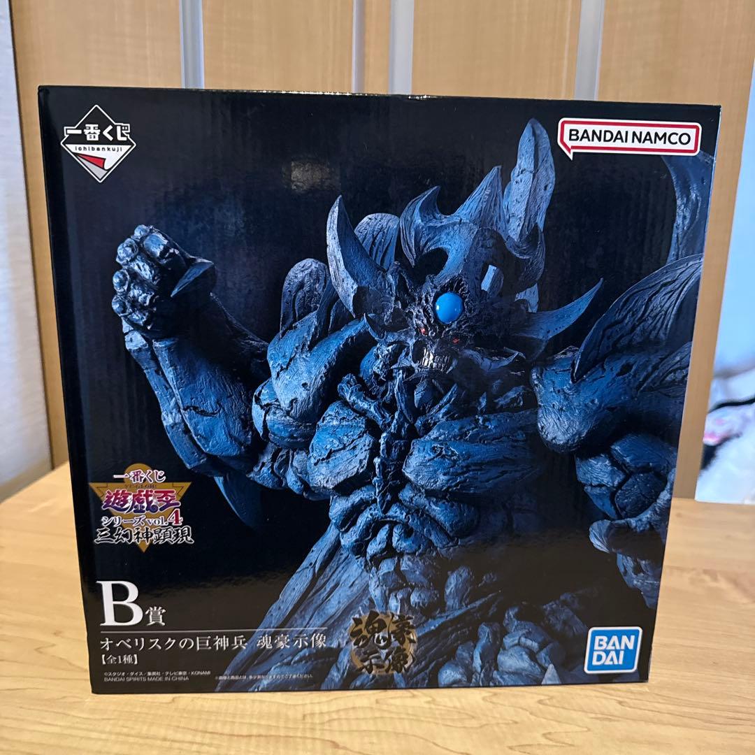 遊戯王OCG B賞 オベリスク