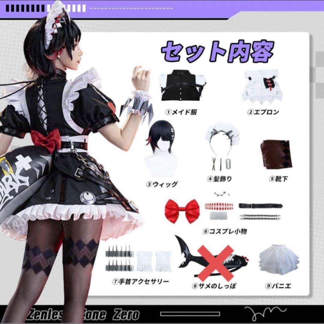 maa★ ゼンゼロ ゼンレスゾーンゼロ コスプレ 衣装 エレン・ジョー