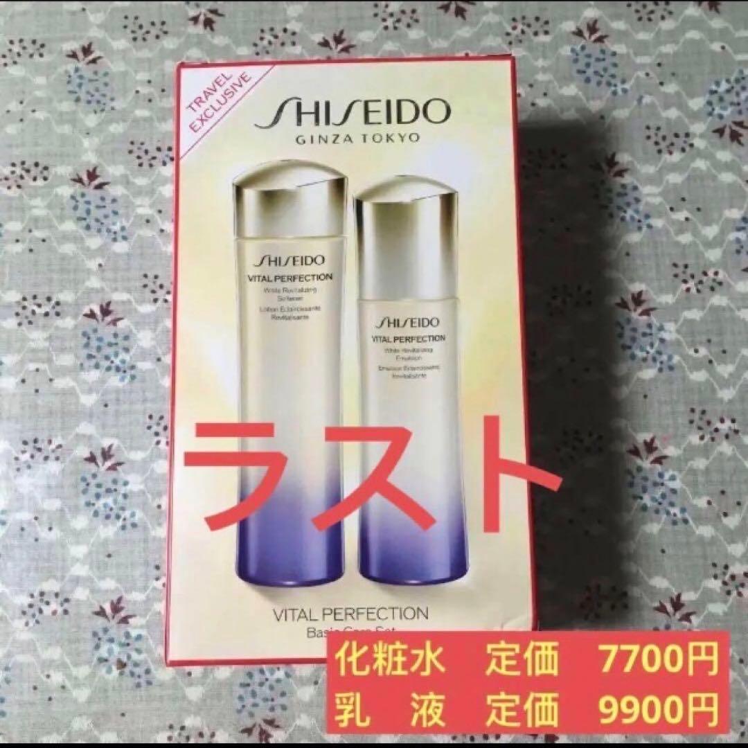 資生堂 バイタルパーフェクション ベーシックケアセット ホワイトRV 化粧水乳液