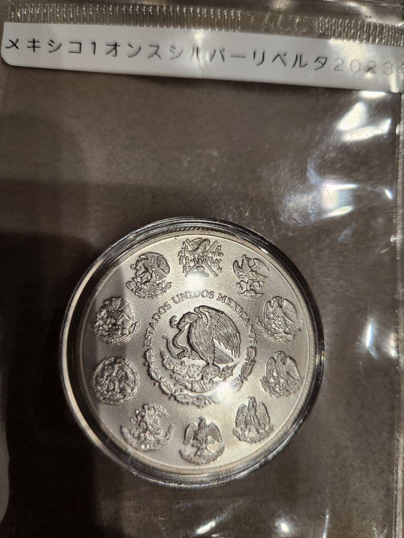 シルバー 1オンス メキシコ リベルタ 2023 Silver 銀 コイン - メルカリ