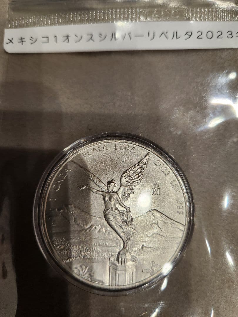 シルバー 1オンス メキシコ リベルタ 2023 Silver 銀 コイン - メルカリ
