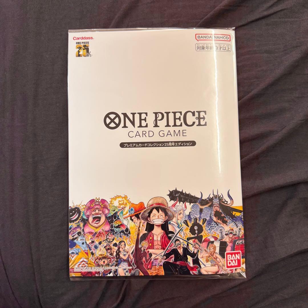 未開封】ワンピースカード プレミアムカードコレクション25周年