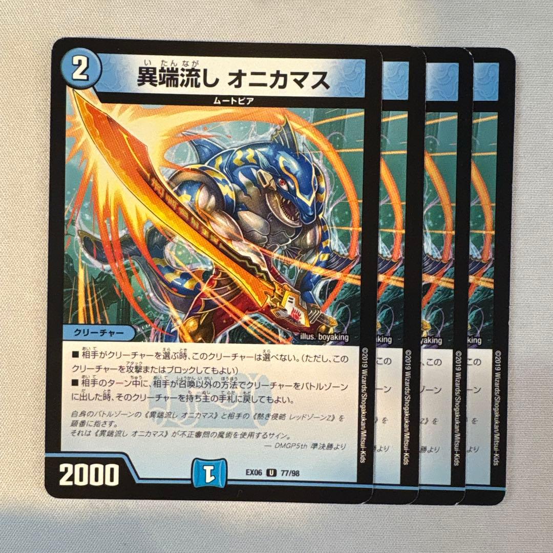 157605 異端流しオニカマス - メルカリ