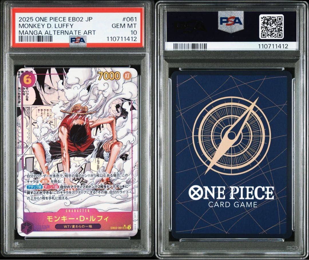 ①皇帝ルフィ ②ギア2ルフィ PSA10連番セット - メルカリ