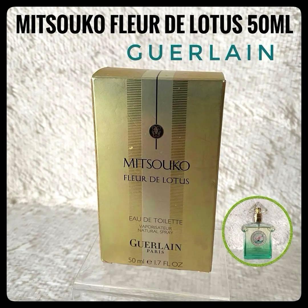 レア✨️GUERLAIN ミツコ フルール ドゥ ロータス 50mlほぼ未使用