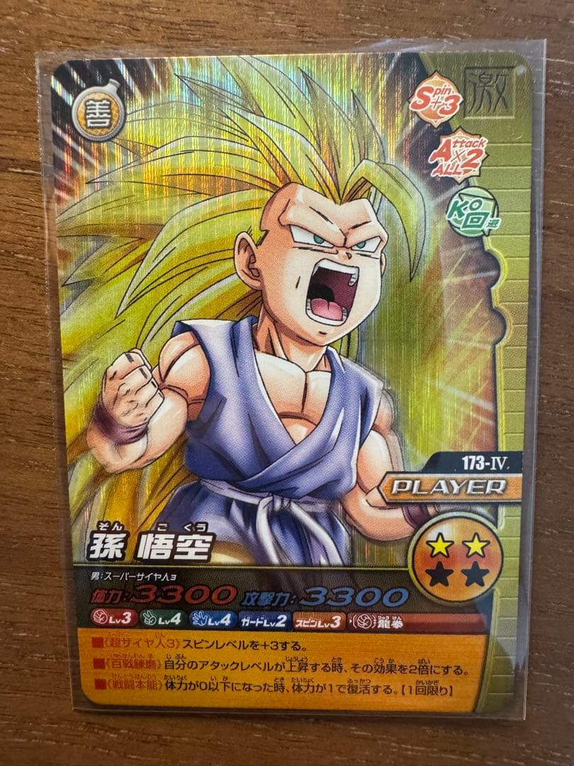 ドラゴンボールZ W 爆裂インパクト GTタッグレア 爆レア 激レア まとめ