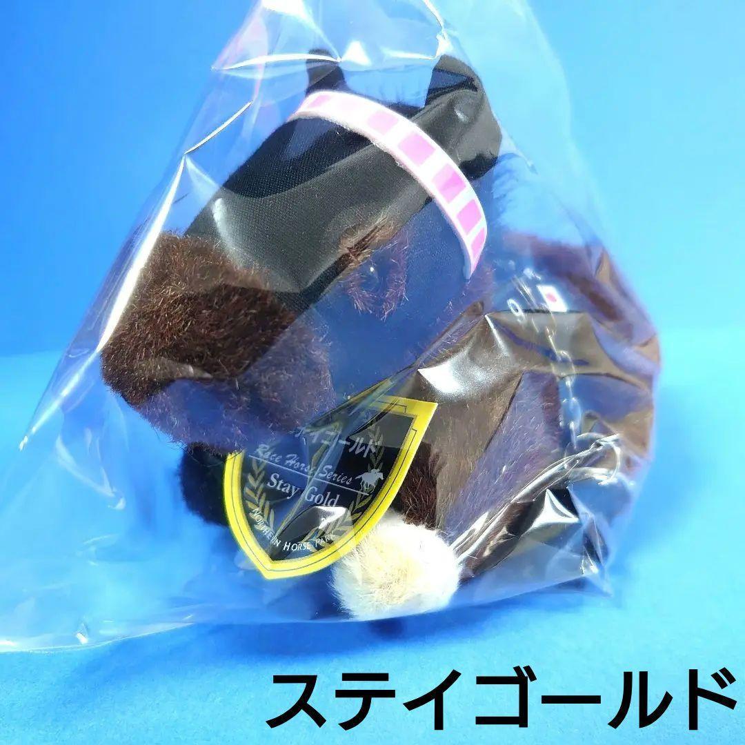 【稀少品】ステイゴールド ウマ娘 ぬいぐるみ アイドルホース 競馬 AVANTI