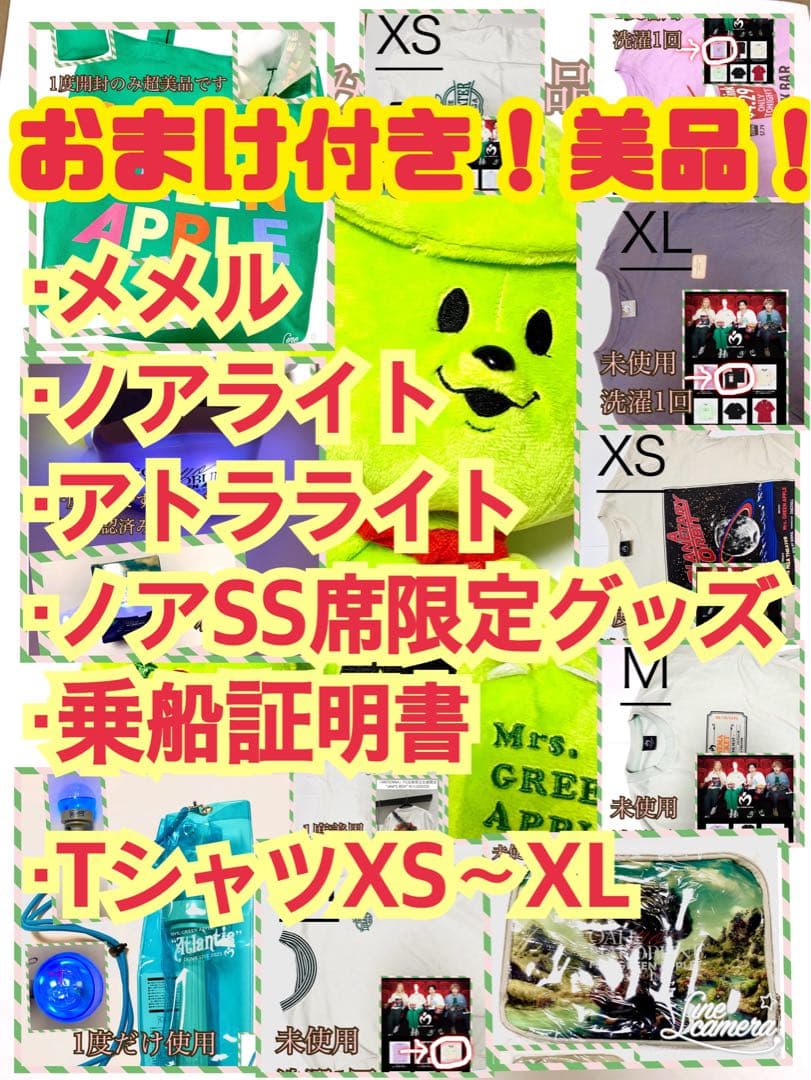 おまけ付き　ミセスグリーンアップル　Mrs.GREENAPPLE メメル　fan おまけ付き ミセスグリーンアップル Mrs.GREENAPPLE メメル fan - メルカリ