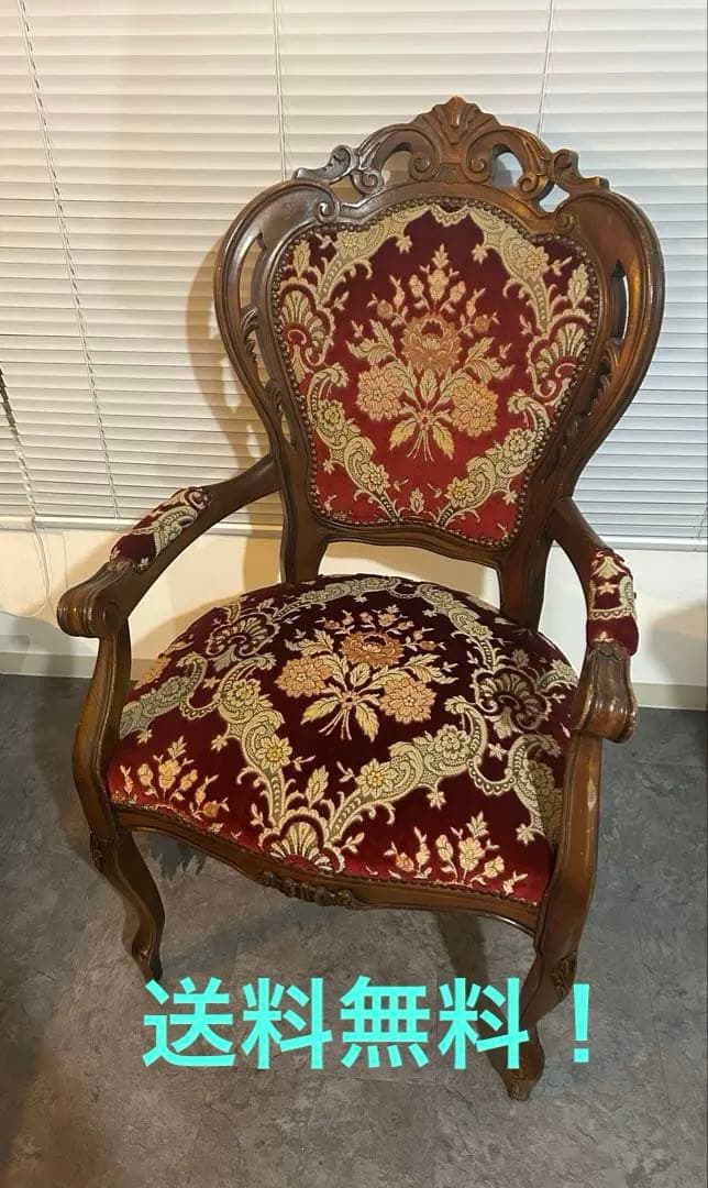 ※送料無料 アンティークチェア ロココ調 ヴィンテージ椅子イス 金華山張 開梱設置付) キングチェア 輸入家具 王様の椅子 お姫様 アンティーク