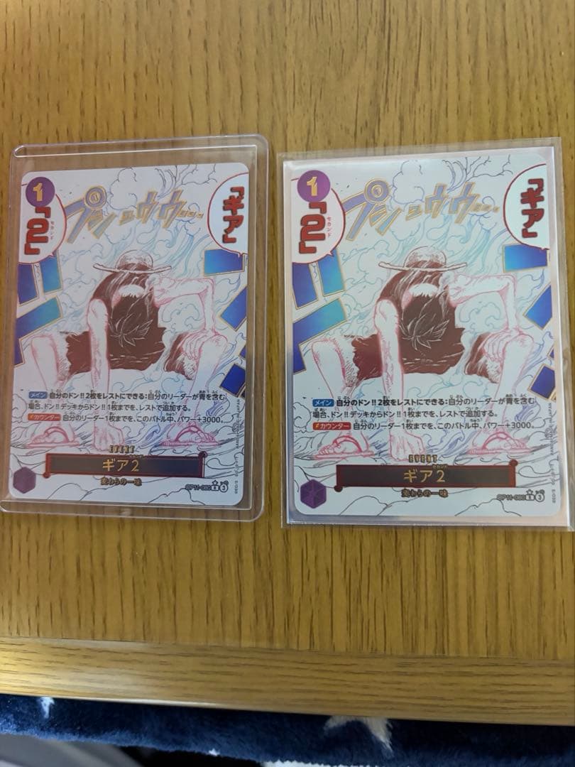 ギア 2 パラレル　 2枚