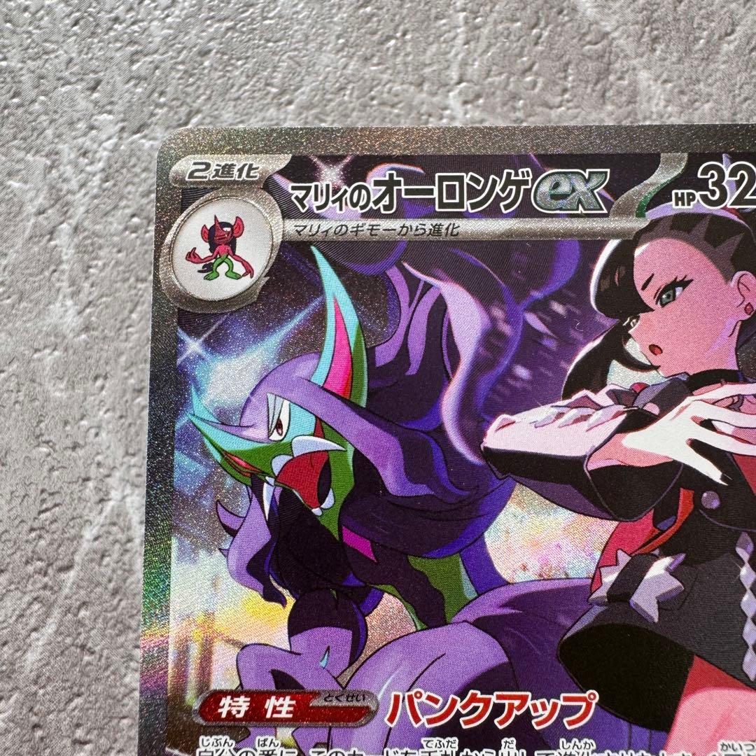 マリィのオーロンゲex SAR M2a MEGAドリームex 243/193 - メルカリ