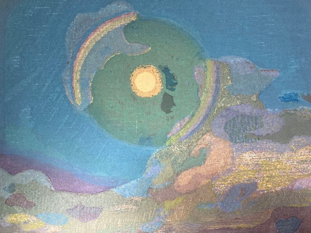 真作保証】坂本繁二郎「月・馬」木版画集 280部限定 - メルカリ