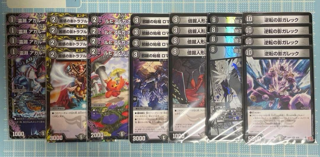 DM 黒単ゼーロ デッキ 未使用 44枚 セット メルカリ便 - メルカリ