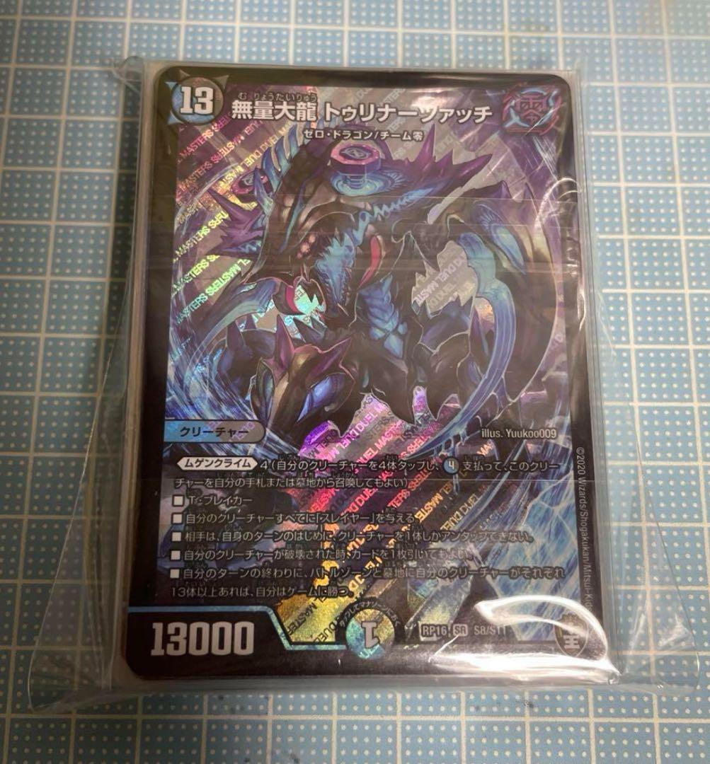 DM 黒単ゼーロ デッキ 未使用 44枚 セット メルカリ便 - メルカリ