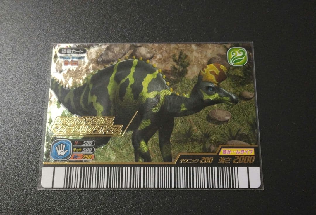 恐竜キング 覚新第4紀 ランベオサウルス・マグニクリスタトゥス - メルカリ