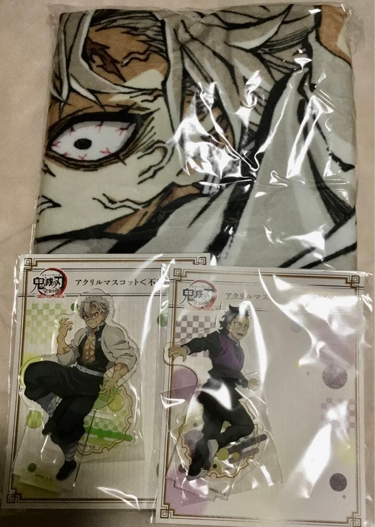 鬼滅の刃　全集中展　不死川実弥　不死川玄弥　バスタオル　アクスタ　セット
