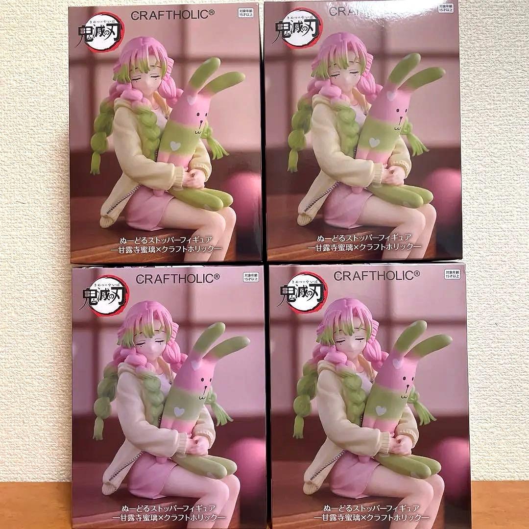 鬼滅の刃 クラフトホリック ぬーどるストッパー 甘露寺蜜璃 4個セット