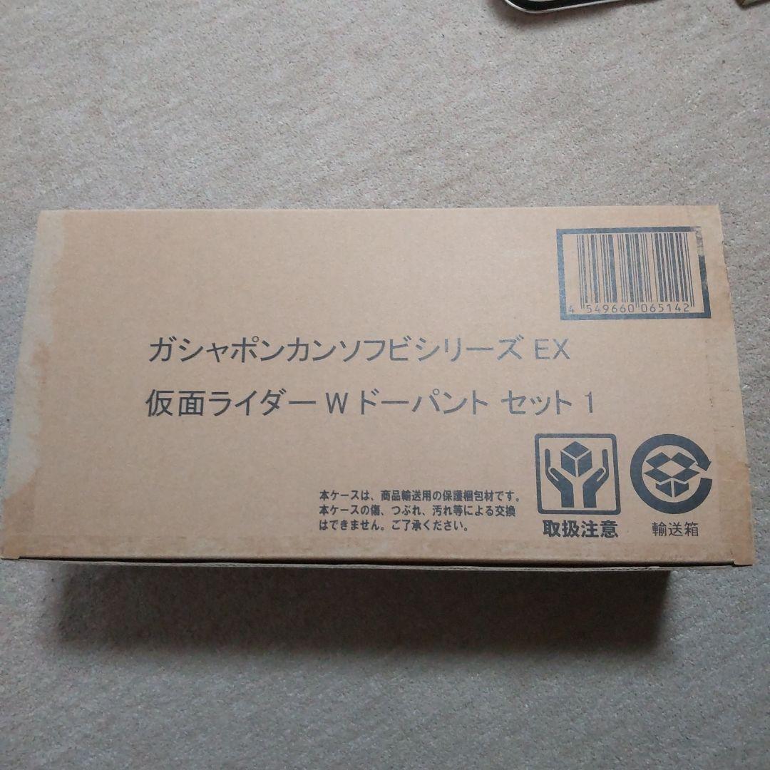 ガシャポンカンソフビ 仮面ライダーW ドーパントセット