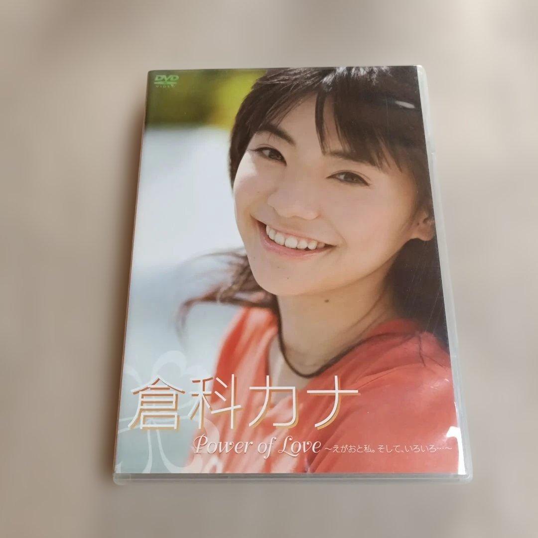 倉科カナ/Power of Love-えがおと私。そして、いろいろ・・・ Amazon.co.jp: 倉科カナ power of love えがおと私 そしていろいろ DVD