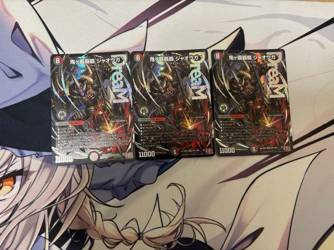 鬼ヶ覇覇覇ジャオウガ3枚セット