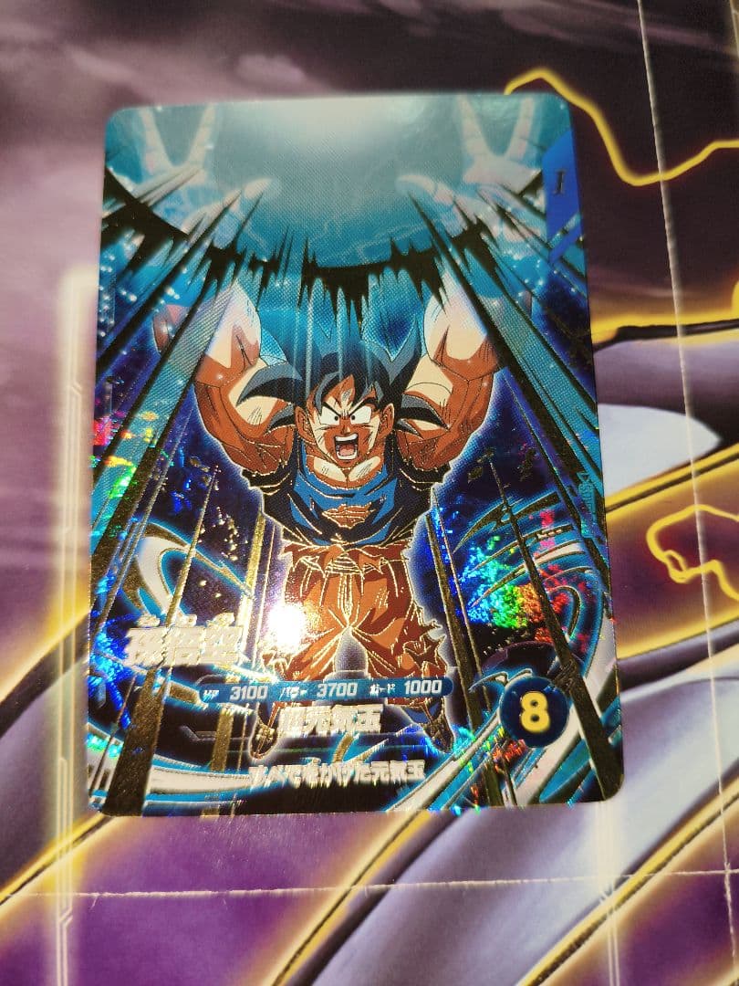 ドラゴンボール スーパーダイバーズ 孫悟空 元気玉 GDR - メルカリ