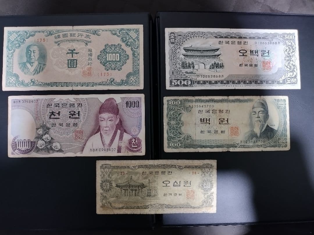 韓国 旧紙幣 並品 5点セット - メルカリ
