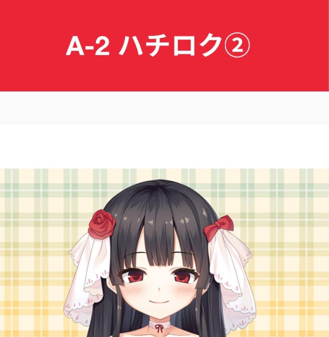 まいてつ 100万本突破記念くじ A4高精細複製原画 みくろ ハチロク②