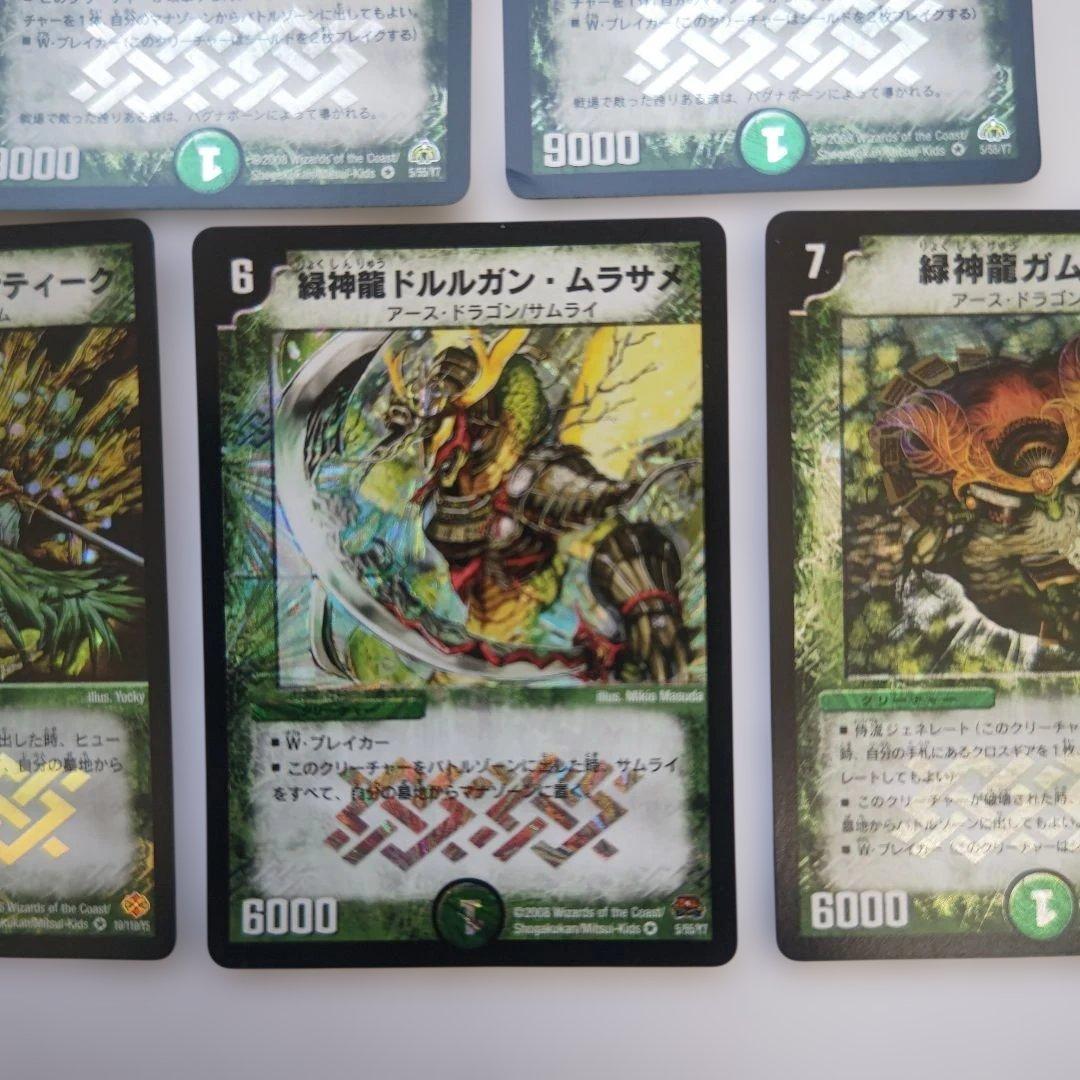 デュエル・マスターズ 旧枠 BR 4種5枚 - メルカリ