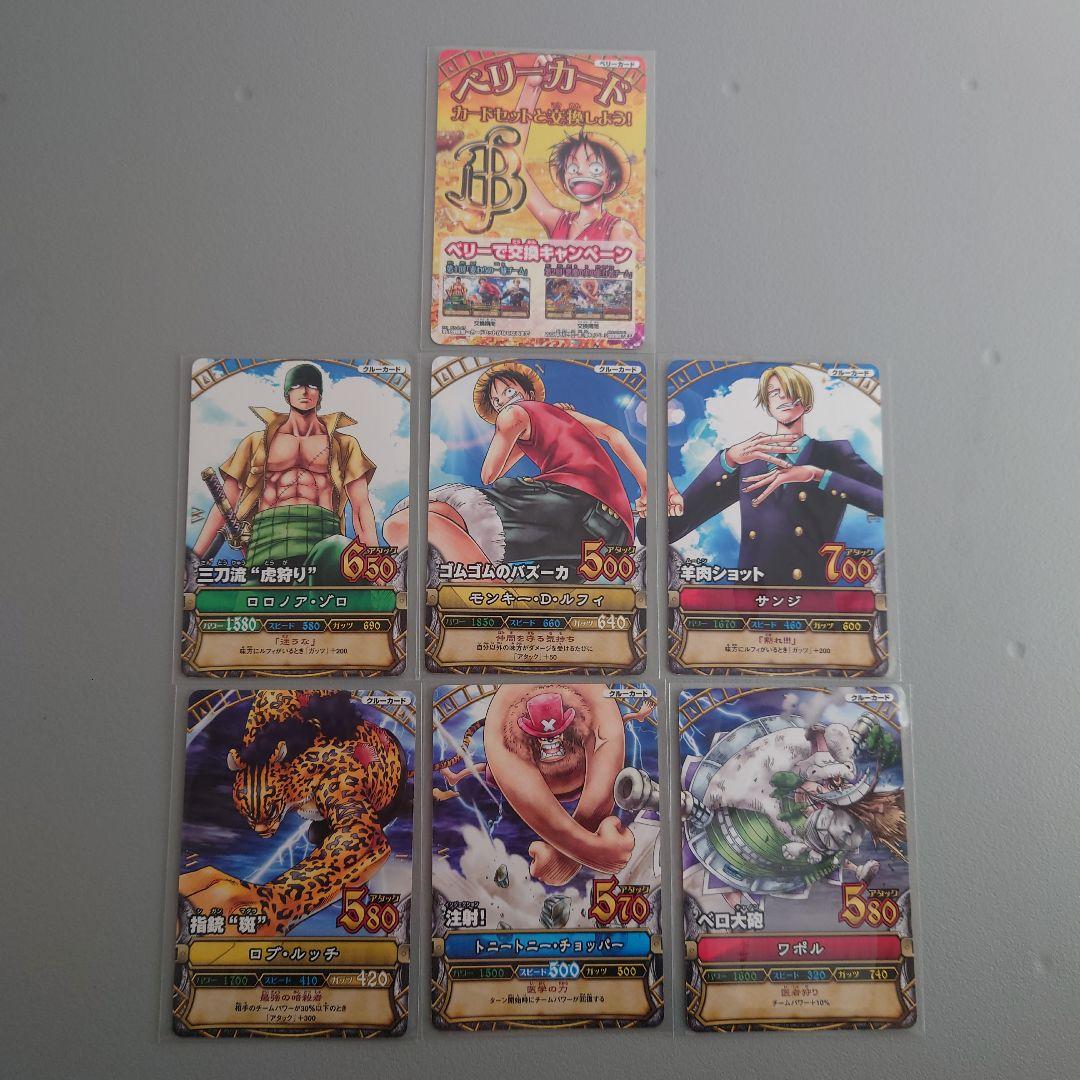 ワンピーベリーマッチ　ベリーカードとキャンペーンカードセットー ONE PIECE - ワンピーベリーマッチ カードセット 4枚 ( #10243 )の通販