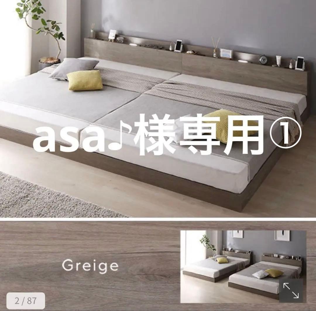 asa♪　ラシク　ベッドフレーム①